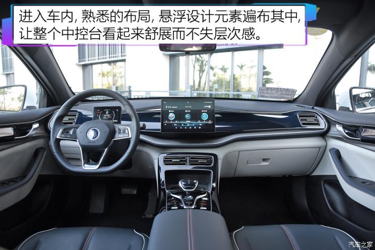 比亞迪 秦PLUS 2021款 DM 試裝車(chē)