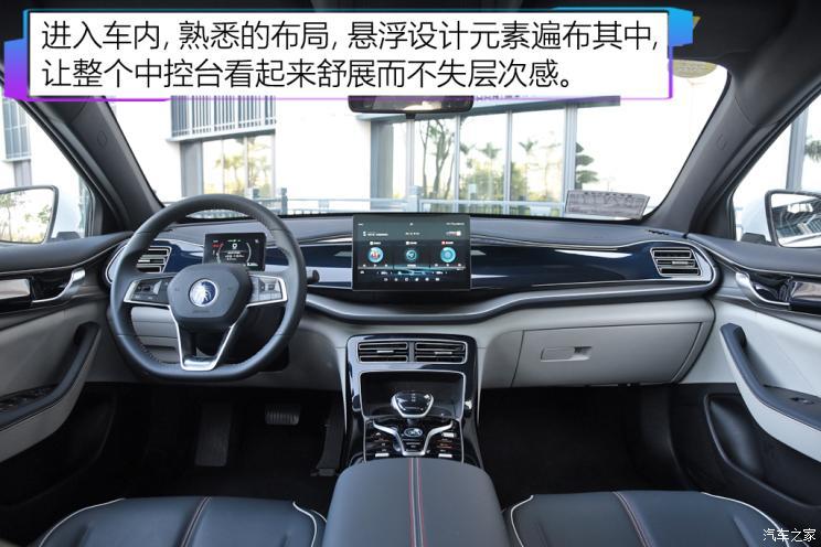 比亞迪 秦PLUS 2021款 DM 試裝車