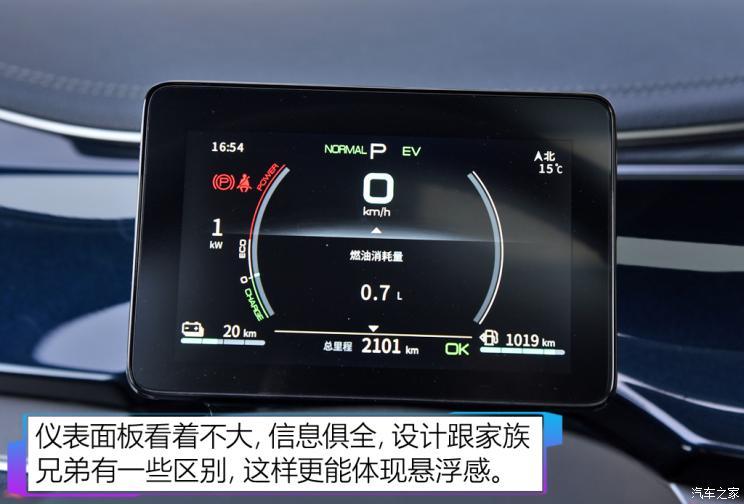 比亞迪 秦PLUS 2021款 DM 試裝車(chē)