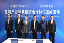 现代汽车集团在广州成立氢燃料电池系统生产销售公司 成为首家在华建立氢燃料电池系统生产销售法人的全球汽车厂商