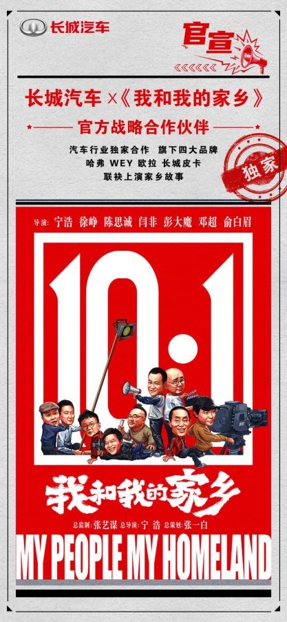 長(zhǎng)城汽車，長(zhǎng)城