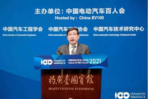 全国政协经济委员会副主任苗圩：电动化、智能化、网联化发展是大势所趋