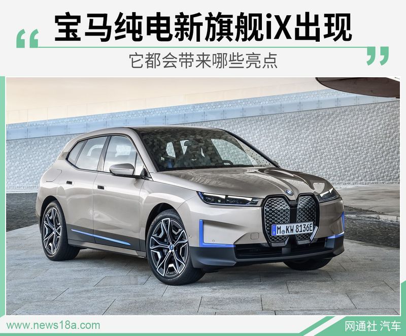 網(wǎng)通社汽車