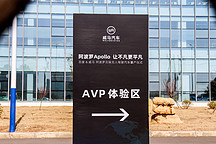 支持多條泊車(chē)路線(xiàn) 體驗(yàn)威馬智能云端無(wú)人泊車(chē)系統(tǒng)