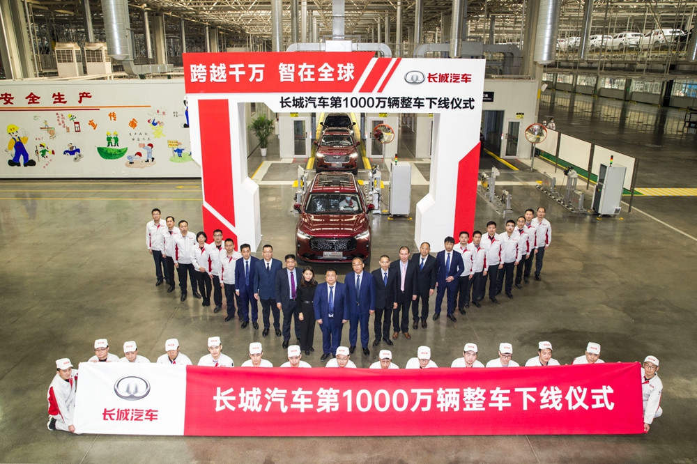 長(zhǎng)城汽車第1000萬(wàn)輛整車下線儀式.jpg