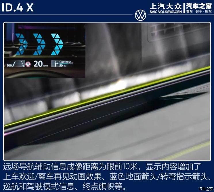 上汽大眾 ID.4 X 2021款 Prime 勁能四驅(qū)版