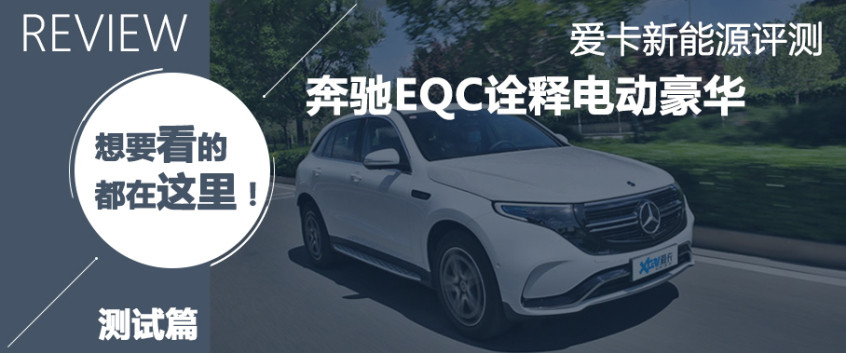 奔馳EQA官圖解析