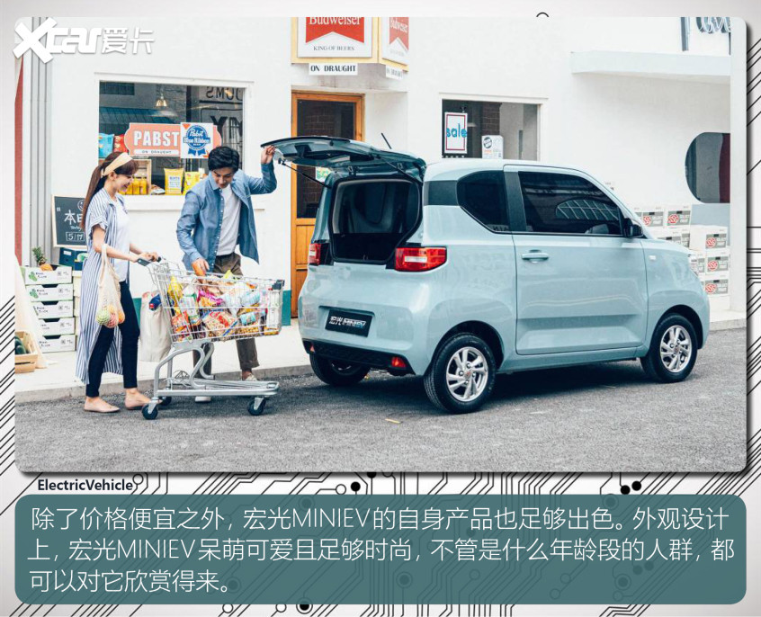 宏光MINIEV VS 奔奔E-Star國民版