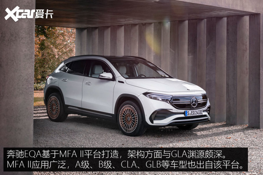 奔馳EQA技術(shù)解析