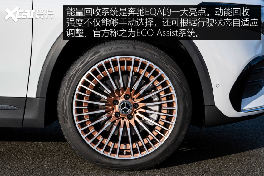 奔馳EQA技術(shù)解析