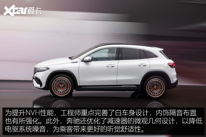 奔馳EQA技術(shù)解析