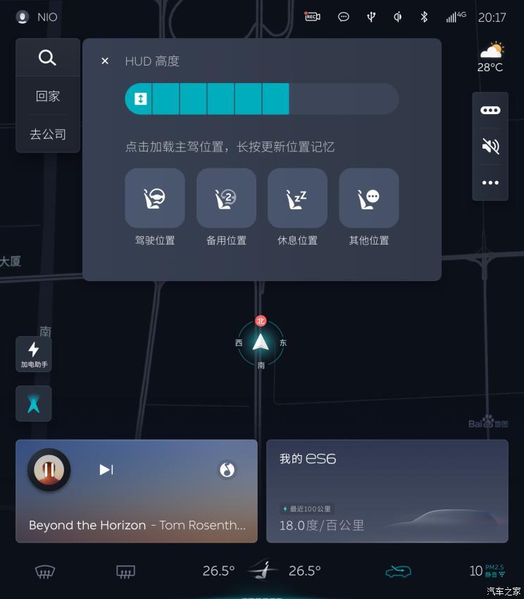 汽車之家
