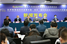 第34届世界电动车大会暨展览会将于6月隆重举行