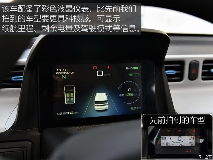 上汽通用五菱 宏光MINI EV 2020款 悦享款