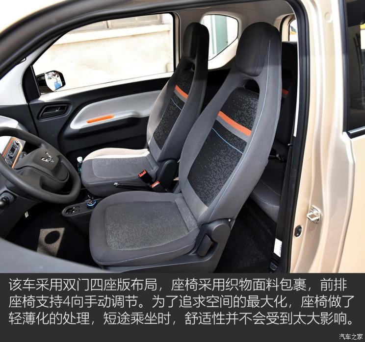 上汽通用五菱 宏光MINI EV 2020款 悦享款