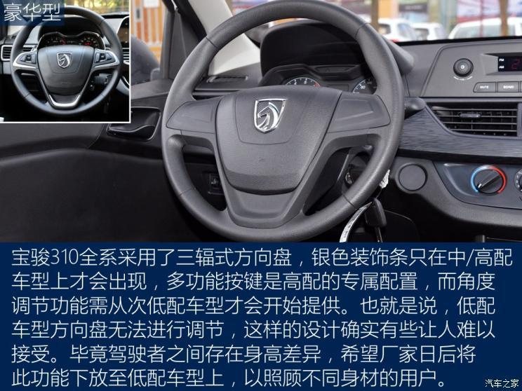 上汽通用五菱 寶駿310 2016款 1.2L 手動超值型