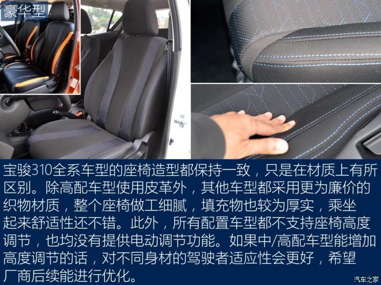 上汽通用五菱 寶駿310 2016款 1.2L 手動超值型
