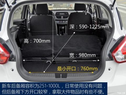 上汽通用五菱 宝骏310 2016款 1.2L 手动超值型