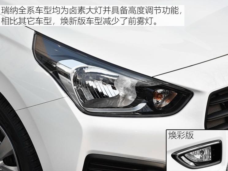 北京現(xiàn)代 瑞納 2017款 1.4L 手動煥新版