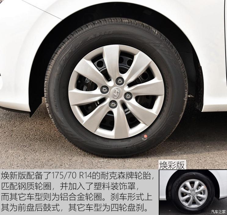 北京現(xiàn)代 瑞納 2017款 1.4L 手動煥新版