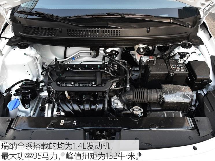 北京現(xiàn)代 瑞納 2017款 1.4L 手動煥新版