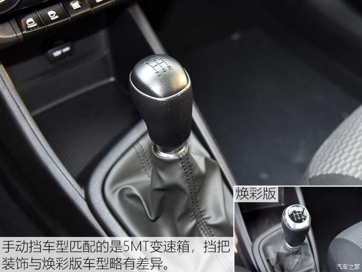 北京現(xiàn)代 瑞納 2017款 1.4L 手動煥新版