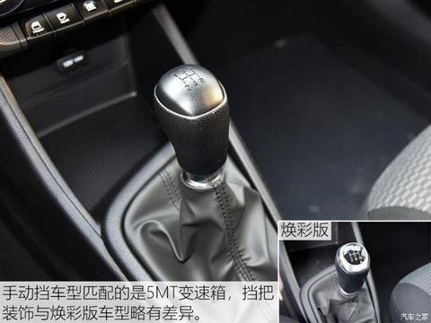 北京现代 瑞纳 2017款 1.4L 手动焕新版