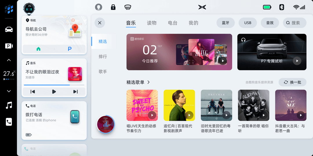 小鵬OTA