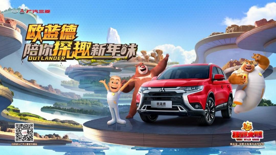 廣汽三菱，大陸