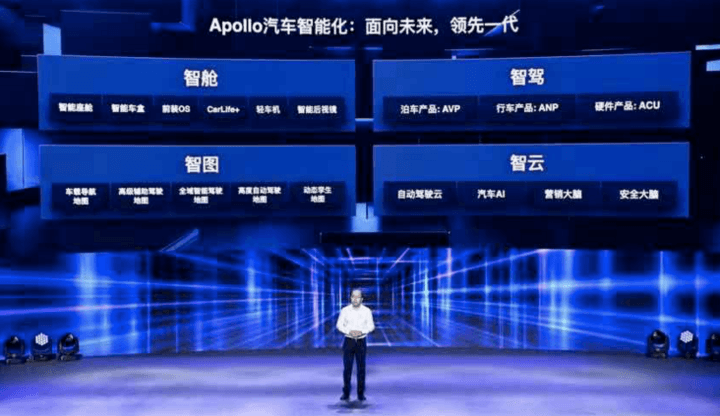 智能驾驶大航海时代，百度「造车+开放合作」的独特思考