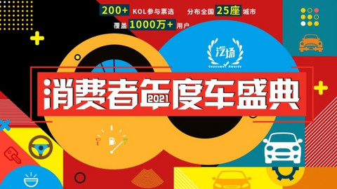 SUV,评选 SUV,评选