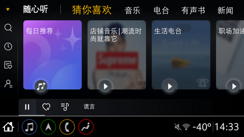雪佛兰启动全新一代MyLink+智能车载互联系统OTA远程升级 雪佛兰启动全新一代MyLink+智能车载互联系统OTA远程升级