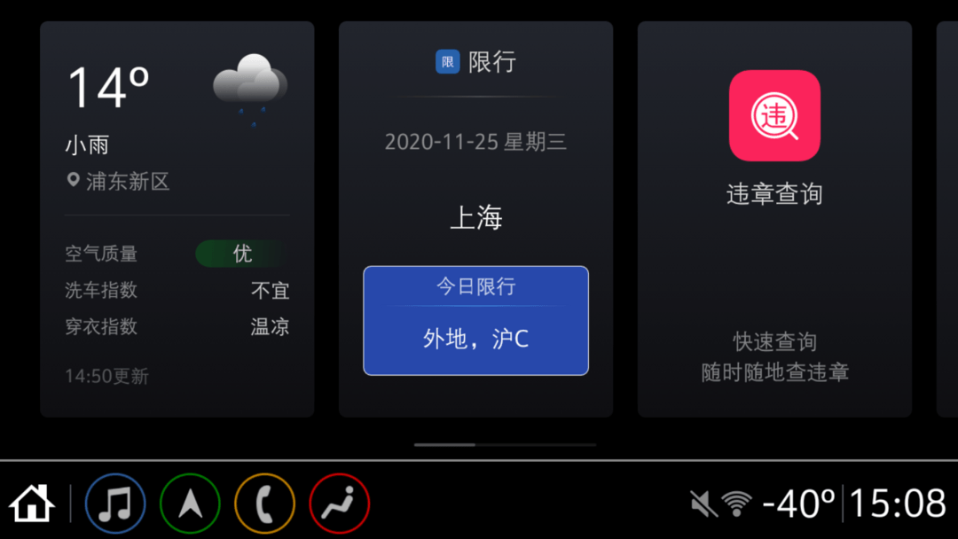 雪佛兰启动全新一代MyLink+智能车载互联系统OTA远程升级