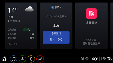 雪佛兰启动全新一代MyLink+智能车载互联系统OTA远程升级 雪佛兰启动全新一代MyLink+智能车载互联系统OTA远程升级