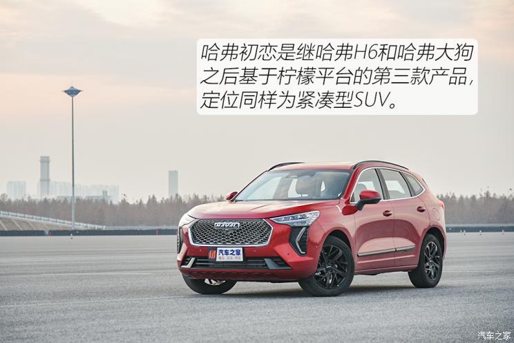 長(zhǎng)城汽車 哈弗初戀 2021款 1.5T 大四版