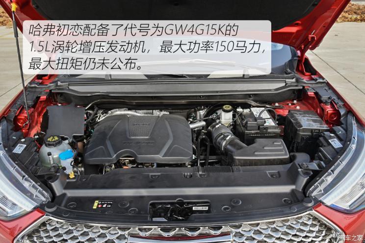 长城汽车 哈弗初恋 2021款 1.5T 大四版