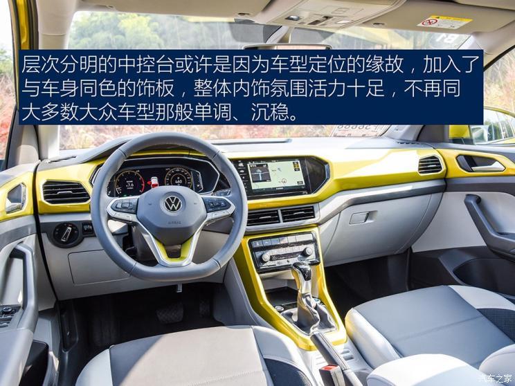一汽-大眾 探影 2020款 高配版