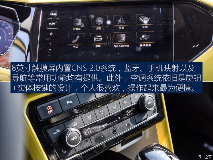 一汽-大眾 探影 2020款 高配版