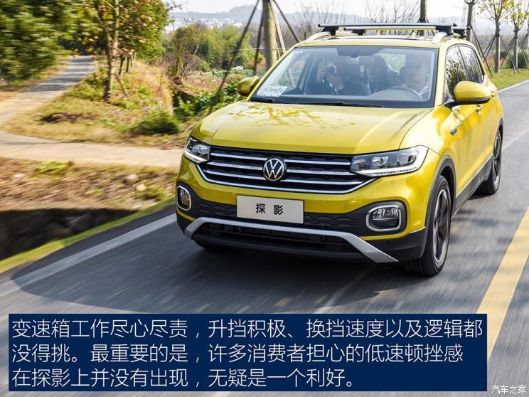 一汽-大眾 探影 2020款 高配版