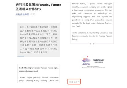法拉第未来FF,吉利,路演PPT 法拉第未来FF,吉利,路演PPT