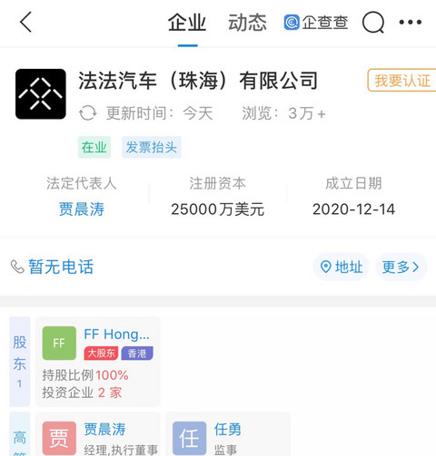 法拉第未来FF,吉利,路演PPT 法拉第未来FF,吉利,路演PPT