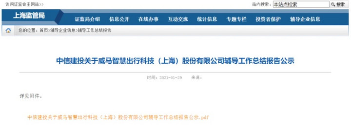 电动汽车,新势力造车,威马汽车,百度,阿波罗 电动汽车,新势力造车,威马汽车,百度,阿波罗