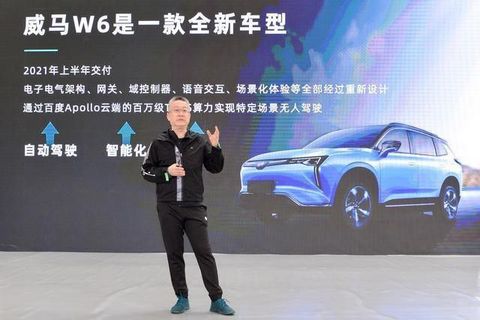 电动汽车,新势力造车,威马汽车,百度,阿波罗 电动汽车,新势力造车,威马汽车,百度,阿波罗