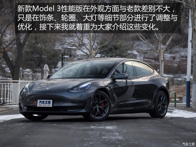 特斯拉中国 Model 3 2021款 Performance高性能全轮驱动版