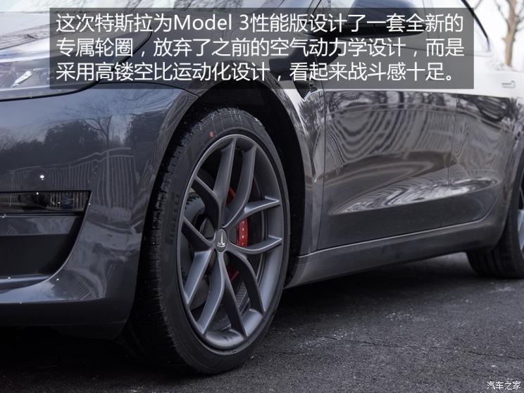 特斯拉中国 Model 3 2021款 Performance高性能全轮驱动版