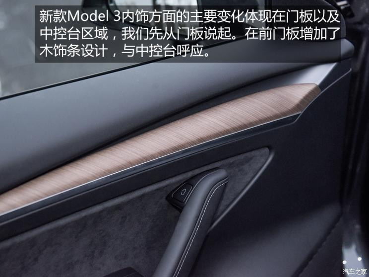 特斯拉中国 Model 3 2021款 Performance高性能全轮驱动版