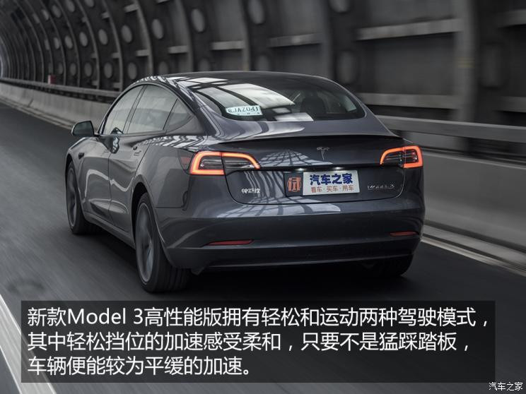 特斯拉中国 Model 3 2021款 Performance高性能全轮驱动版