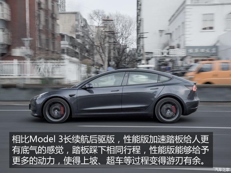 特斯拉中国 Model 3 2021款 Performance高性能全轮驱动版