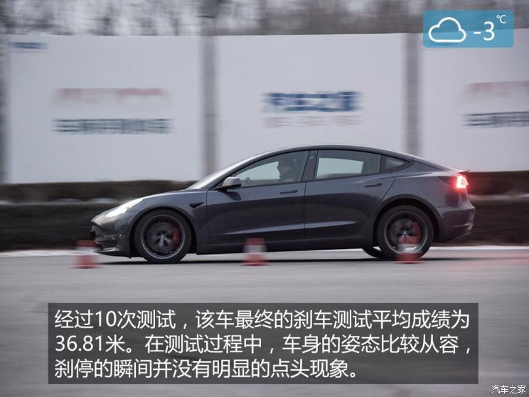 特斯拉中国 Model 3 2021款 Performance高性能全轮驱动版