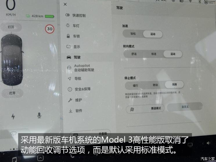 特斯拉中國 Model 3 2021款 Performance高性能全輪驅(qū)動版
